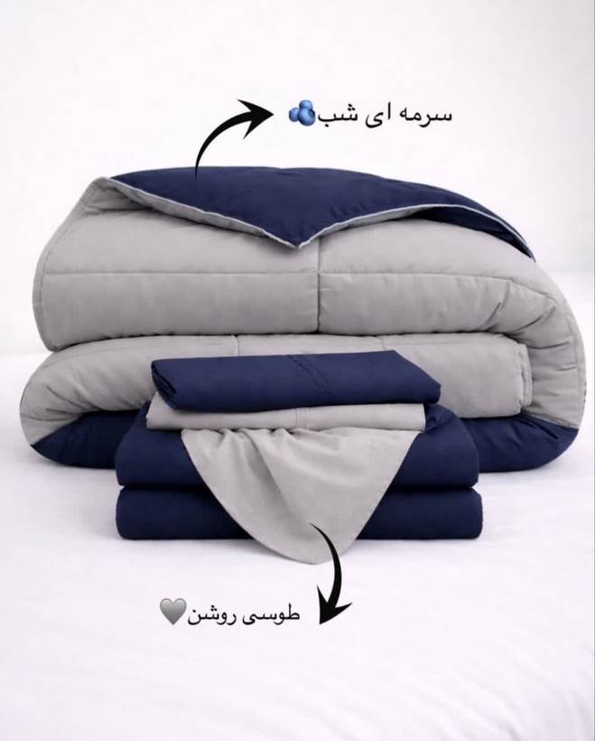 روتختی ساده شیک تک رنگ دو رو (طوسی روشن - سورمه ای) - نخ میکرو