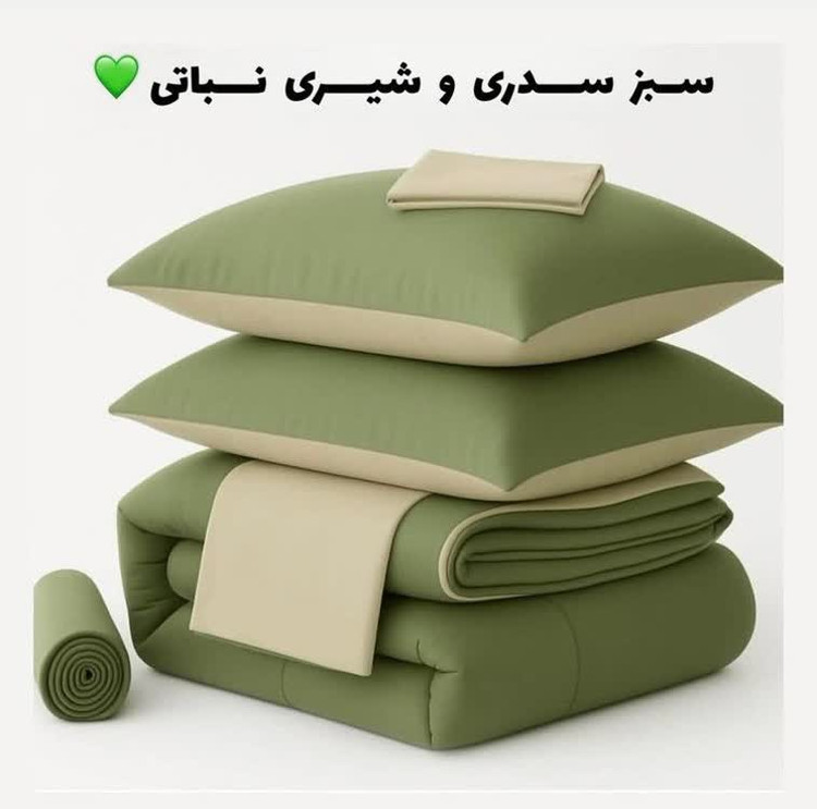 روتختی ساده شیک تک رنگ دو رو ( سبز سدری - شیری نباتی) - نخ میکرو
