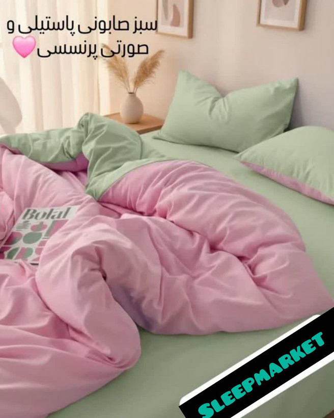 روتختی ساده شیک و لوکس تک رنگ دو رو (سبز صابونی _ صورتی پرنسسی) - نخ میکرو